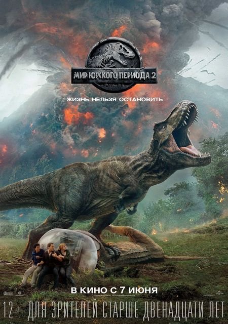 Мир Юрского периода 2 / Jurassic World: Fallen Kingdom (2018) MP4/PSP