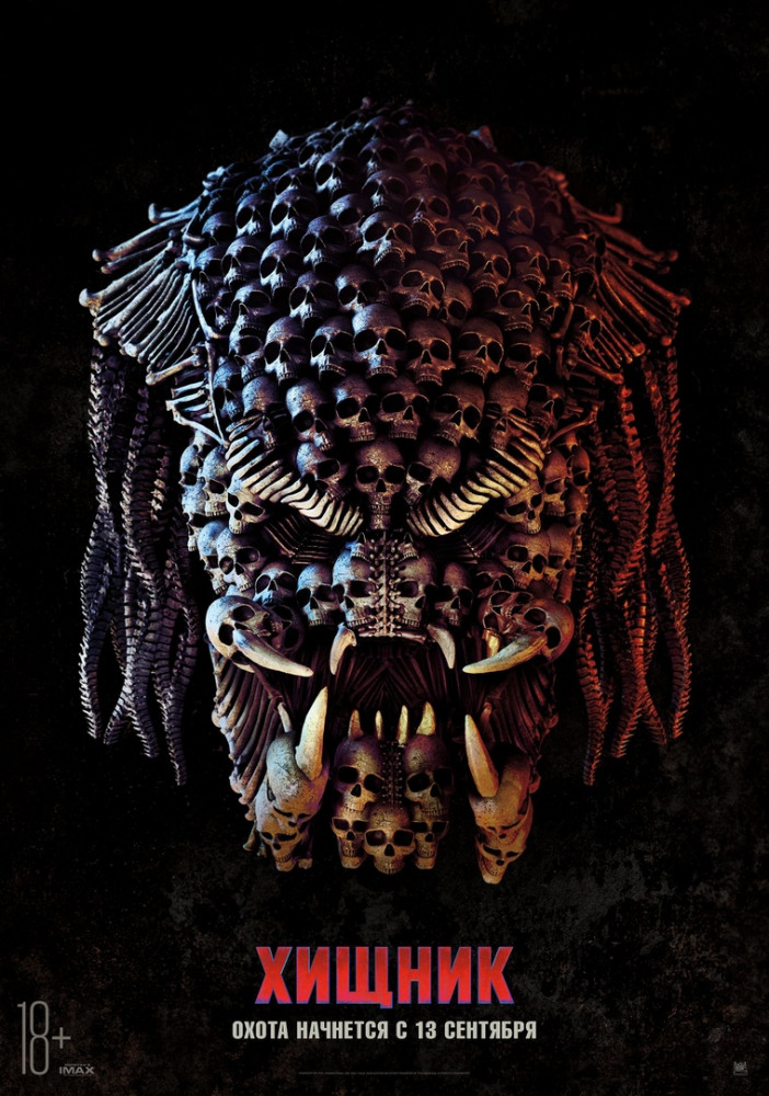 Хищник / The Predator (2018) MP4/PSP