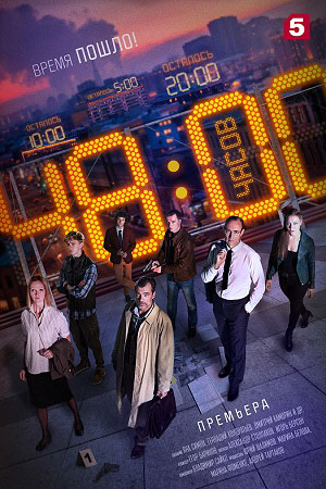 48 часов Сериал (2021)1-16 серия