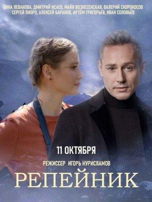 Репейник Сериал 1,2,3,4 серия (2022)