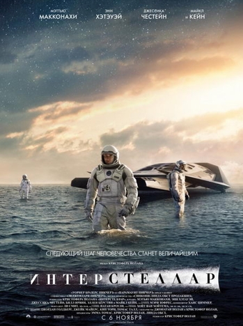 Интерстеллар (2014) PSP/MP4