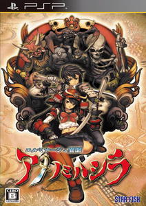 Elminage Ibun: Ame no Mihashira /JAP/ [ISO] PSP