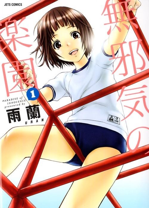 Невинный рай / Mujaki no Rakuen (OVA) (2014) MP4