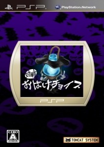 Taisen Obake Choice [JAP][ISO] (2012) PSP