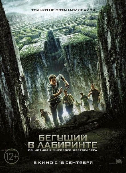 Бегущий в лабиринте / The Maze Runner (2014) MP4 | PSP