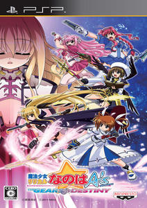 Mahou Shoujo Nanoha A's Portable: The Gears of Destiny (2011) PSP