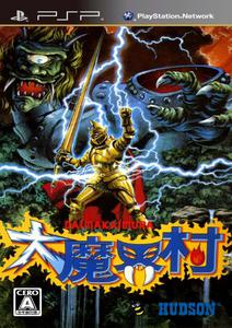 Dai Makai-Mura [JPN] (2011) PSP