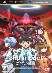 Rebuild of Evangelion: 3nd Impact [JPN] (2011)