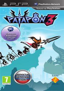 Patapon 3 (DLC) (2011)