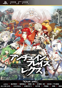 UnchainBlades ReXX (2011)